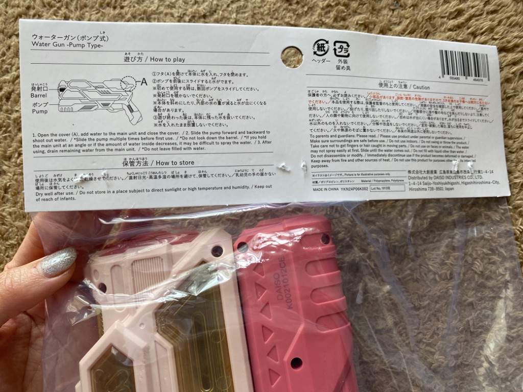 ウォーターガン　ポンプ式 ダイソー 頑丈で100均とは思えない！